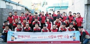롯데건설, 부산에서 사랑의 연탄나눔 봉사활동