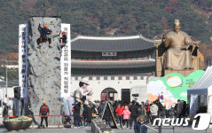제3회 생태관광페스티벌 '인공암벽 체험 하세요'