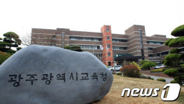 광주 수완지구 주민들, 교육부에 중학교 신설 촉구 