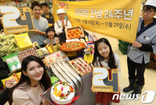 24살 된 이마트 연중 최대규모 행사
