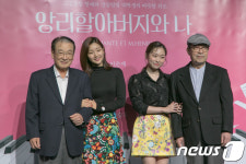 연극 앙리할아버지와 나 이순재·박소담·김슬기·신구