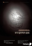 신당창작아케이드·연희문화창작촌 입주작가 공모