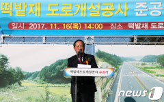 속초 떡밭재 도로 준공식 “지역 균형 이루는 도로가 될 것”