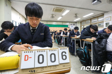 연기된 수능...D-6