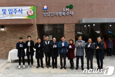 도시재생 연계형 소규모 행복주택 성남 단대동에 ‘첫선’