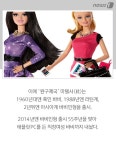 [카드뉴스] 8등신·푸른눈·금발 옛말…바비가 달라졌다