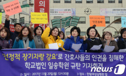 간호사들을 재단행사에 동원하지 말라