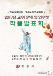 정읍사국악원·농악전수회 연수생, 22일 작품 발표회