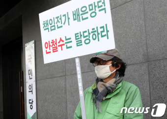 '국민의당 바른정당 통합 반대'