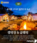 ‘제주의 겨울은 낭만’…추천 관광 10선