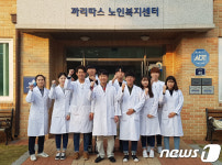 경동대 안경광학과, 노인 100여명에게 맞춤 안경 선물