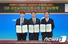 대전시, 청각장애 노인에 보청기 지원 업무협약 체결 