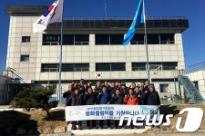 강릉 강남동 방위협의회 평화올림픽 기원합니다