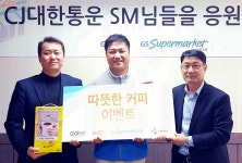 GS25, CJ대한통운 택배기사에 상품권 이어 커피 선물