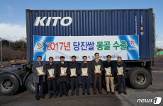 당진쌀 17톤 몽골 수출길 올라