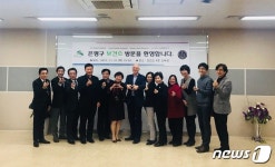 인의협 초청 해외 의사 14명 은평구보건소 방문