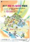 부산미남역 지하광장서 28일  미니일자리 박람회