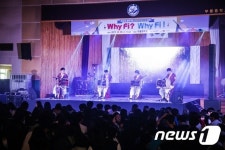 울산문화재단, 방어진고등학교서 와이파이 피날레