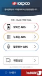 한전 보이는, 말로 하는… ARS 서비스 전국 시행