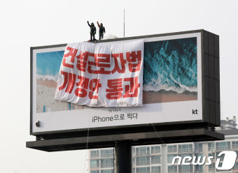 건설노조 '건설근로자법 개정, 노동기본법 보장 촉구'