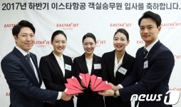 첫 마음 그대로…이스타항공 신입 승무원 27명 입사