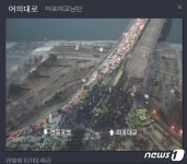 ‘총파업 투쟁’ 민노총, 여의대로 무단점거…퇴근길 교통대란