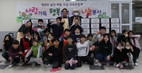 인천도담초, 사랑·행복 김장담그기로 지역과 소통