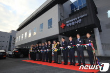 대한적십자 경기도지사 북부봉사관 준공