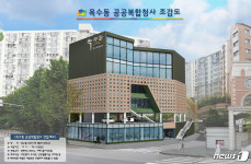 불혹 넘긴 동주민센터, 마을 랜드마크로 탈바꿈