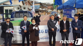 육 여사 탄생 92주년...옥천에 간 박근령씨