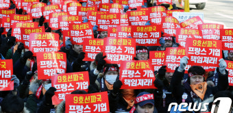 구호 외치는 서울 지하철 9호선 노조