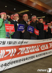 한미FTA 개정협상 반대하는 농수축산대책위