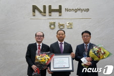충남농협, 세도농협 등 우수 생산자조직 시상