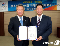 대한체육회, CM병원과 선수촌 부속의원 위탁운영 계약 조인식 