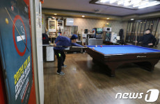 당구장, 스크린골프장 이제는 금연구역