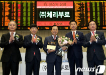 (주)체리부로 코스닥시장 신규상장기념식