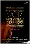 대전 유성구합창단, 이달 14일 정기연주회
