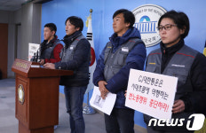 CJ대한통운은 노동조합 불인정 행위 중단하라