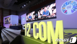 ‘제12차 무형유산 정부간위원회 회의