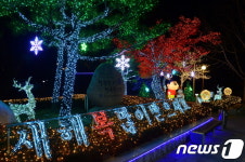 불 밝힌 고창군청…청사 주변 송구영신 조명경관