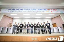 남경필 “전국리사이클센터 기부, 기업 사회공헌 도화선되길”
