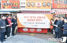 경기도 57번째 명품점포에 의왕시 ‘진미만두’ 선정