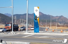 평창군, 환영 홍보탑 설치로 올림픽 환영분위기 조성