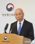 제4기 방송통신위원회 비전 정책과제 발표