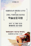 신명의 놀이판…동해망상농악 학술심포지엄 7일 개최