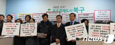 울산 농소 주민들 대단위 주거지역에 모텔촌 우려