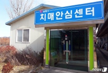 남원 치매안심센터 이달부터 운영…내년 8월 정식 개소