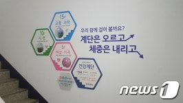 대전시, 시청사에 건강계단 조성…서편 비상계단 20개 층