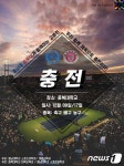 “연고전 안부럽다” 충북·충남대 ‘교류전’ 30년만에 부활