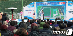 창원시, 소답주민운동장 준공…여가·체력증진 도모